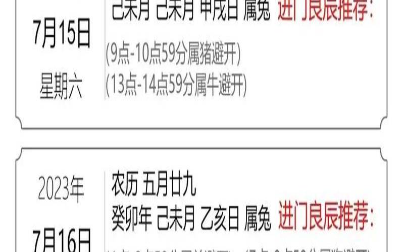 搬家要注意的风水问题,搬家都需要准备什么吉利