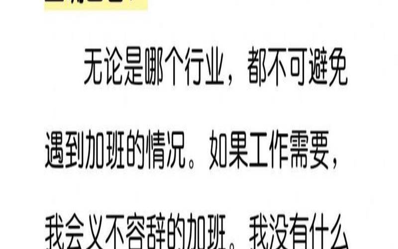 测试人员刚到一个新公司,hr问对加班有什么看法