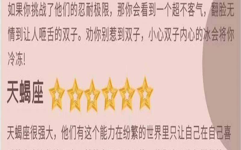 12星座冷血程度排行榜,冷血射手角色排名