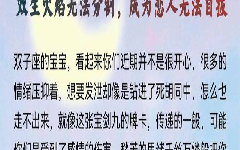 塔罗牌测试我的爱情,MBTI专业爱情测试 塔罗牌测试我的爱情,MBTI专业爱情测试