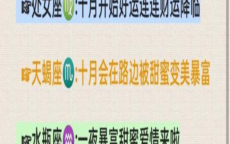 江之2022年10月12星座运势,2020.12.10星座运势 江之2022年10月12星座运势,2020.12.10星座运势