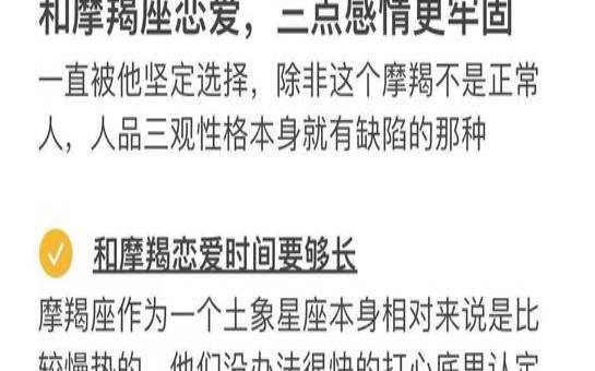 怎么追摩羯座女生知乎,如何追摩羯座女生