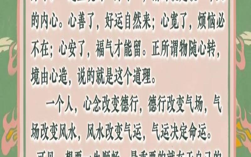 哪里的风水会影响心脏，家里什么风水影响心脏