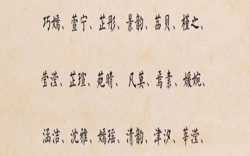 智慧的女孩子名字,女孩子聪明伶俐智慧的名字