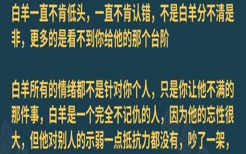 白羊座男生发脾气,白羊男生气闹情绪多久