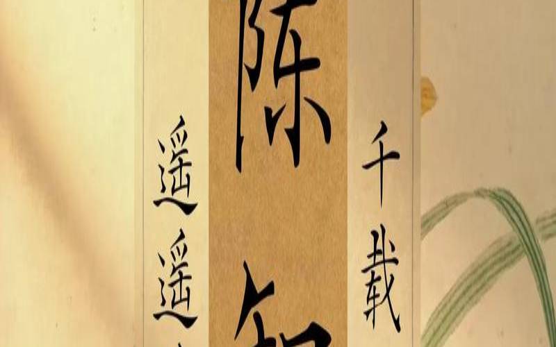 陈姓古诗取名字大全,陈姓带有诗词的名字