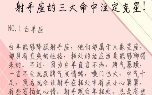 测你命中注定会拥有什么,就算分开还是会复合的星座