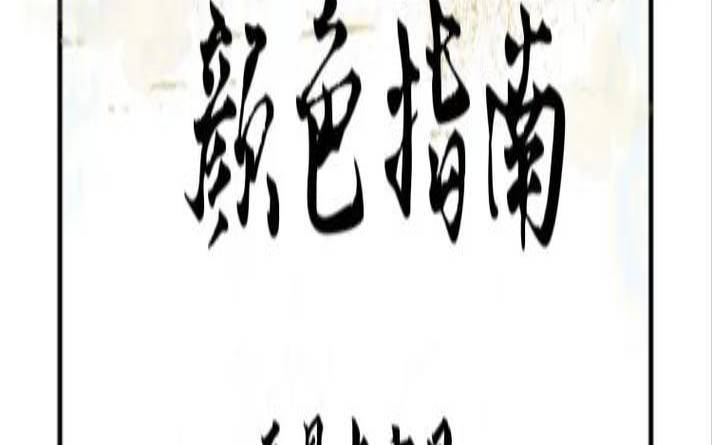 2021年11月20号五行属什么,1月21日穿什么颜色衣服