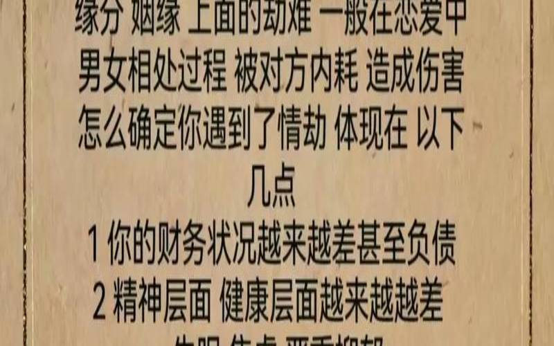 八字看婚姻准确率有多少,如何判断正缘出现