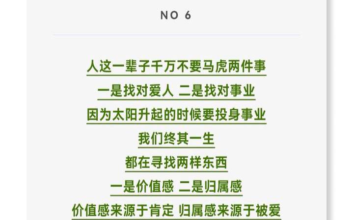 想把事业做大的说说,有大需要时来始能成大事业 想把事业做大的说说,有大需要时来始能成大事业