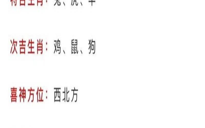 七星堂2021生肖运势,今日运程每日运势