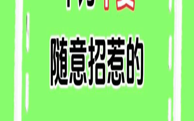 最不能深交的星座,见人就想上的星座
