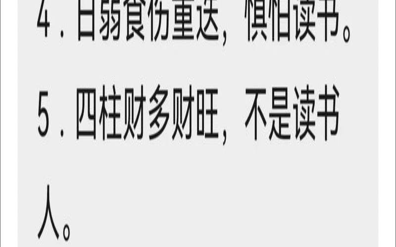 学业如何，八字看孩子成绩好坏