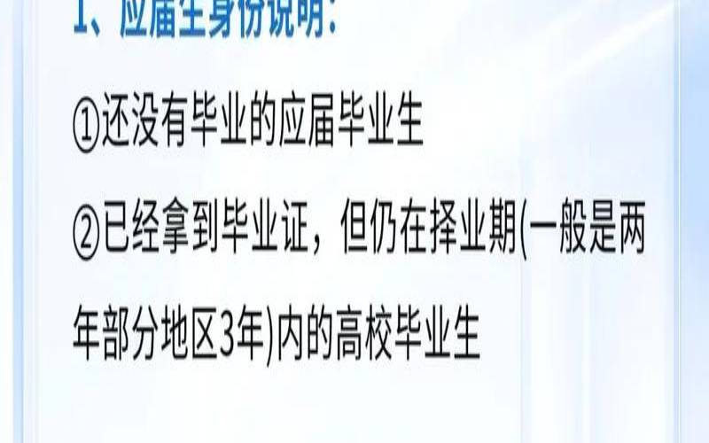 你毕业后的职业规划是什么,应届生职业规划