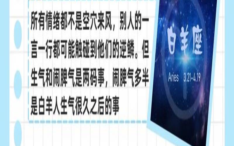 十二星座生气了有多恐怖,十二星座脾气不好排名