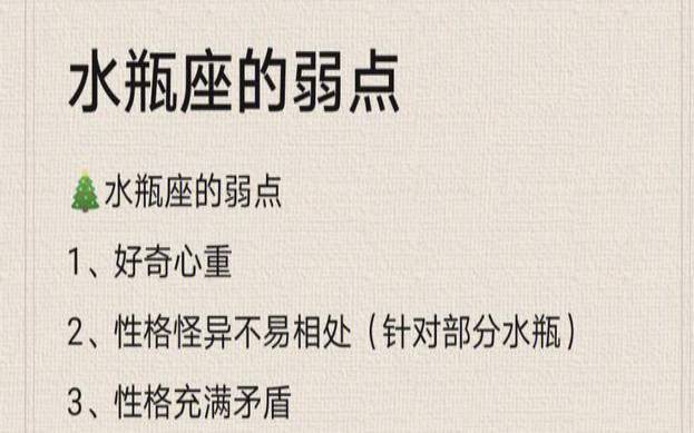 2月8号的水瓶座,上升水瓶是什么时间出生的
