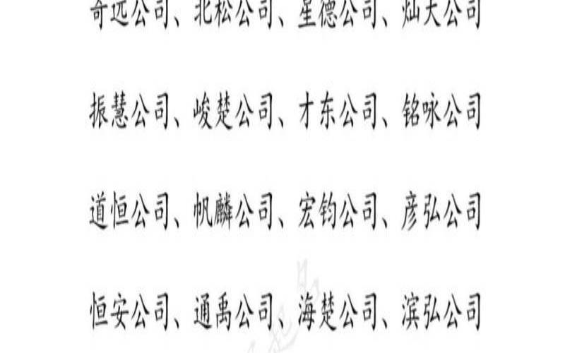 寓意前程似锦的公司成语,公司名吉利带火 寓意前程似锦的公司成语,公司名吉利带火