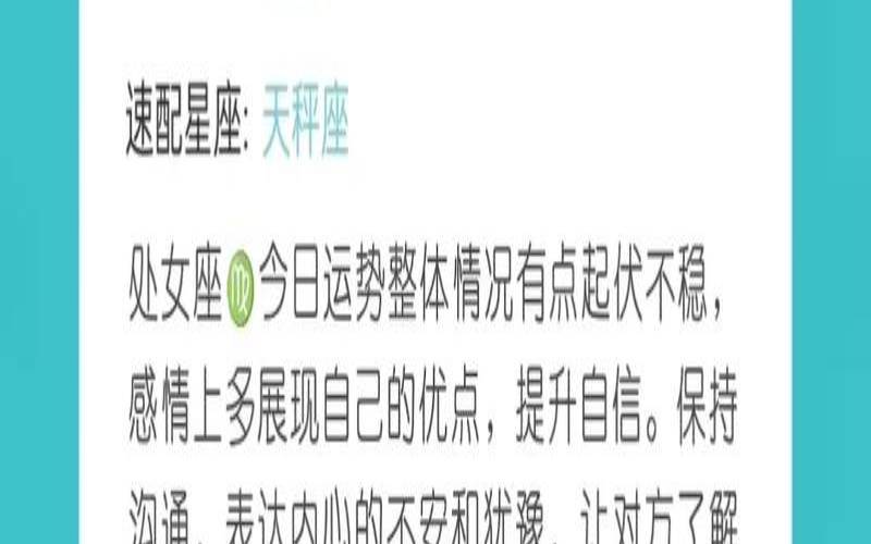 2018年星座运势完整版,比较准的星座运势软件