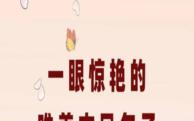 惊艳时光的名句,一眼很惊艳的游戏id古风 惊艳时光的名句,一眼很惊艳的游戏id古风