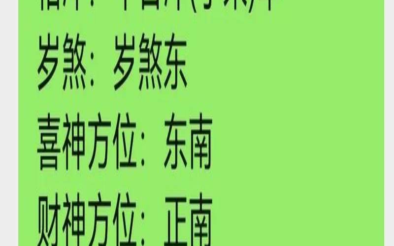 12月3号财神方位,2021年财神方位表查询