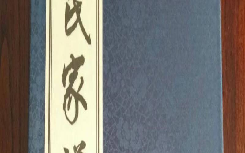 韩姓家谱辈分二十世,韩姓家谱18世