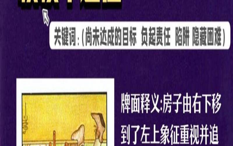 星币十逆位事业结果,权杖1逆位事业