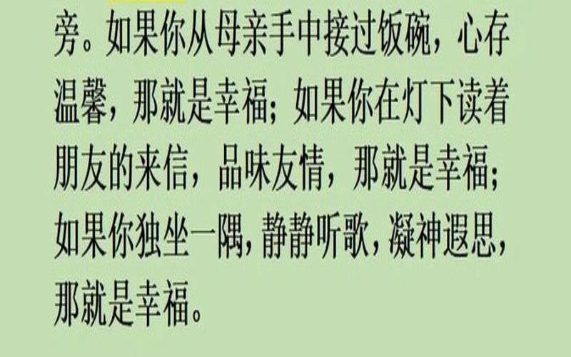 什么阻碍你的进步成长,幸福的意义是什么 什么阻碍你的进步成长,幸福的意义是什么