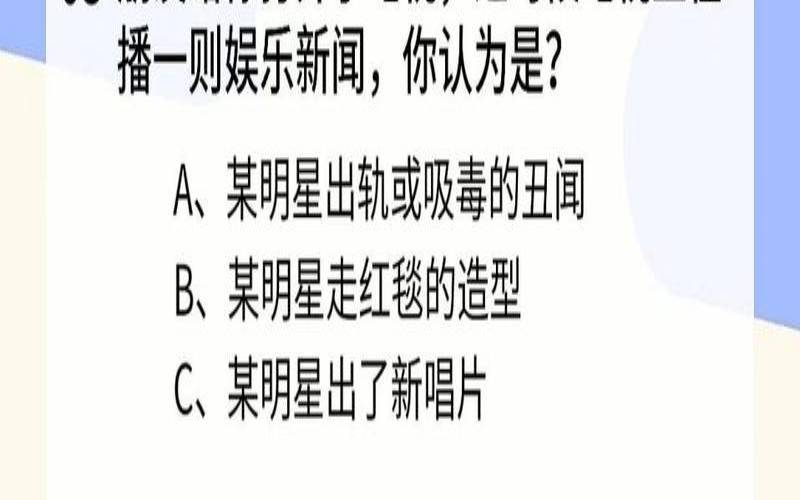 测试你会和明星谈恋爱吗,测试你以后是个什么人 测试你会和明星谈恋爱吗,测试你以后是个什么人