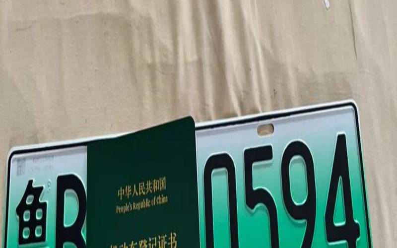车牌号带4的号好不好,车牌号带4哪些不能要