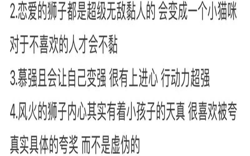 8月的狮子女性格,为什么7月狮子很乖