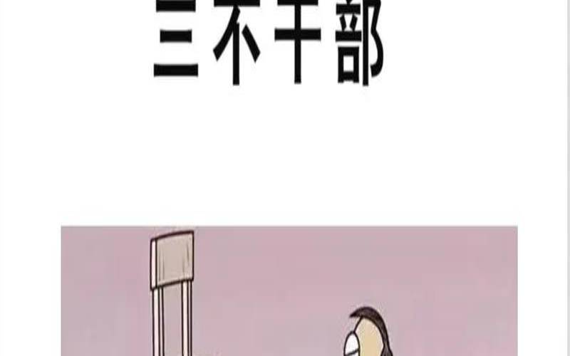 面对危险从容不迫,遇到困难不敢面对