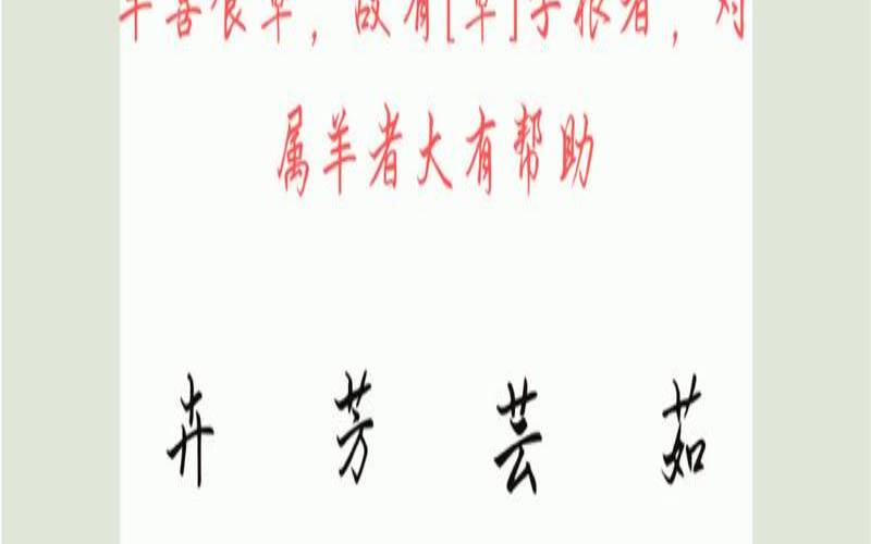 属羊起名禁忌字,属羊的男孩取什么名字好