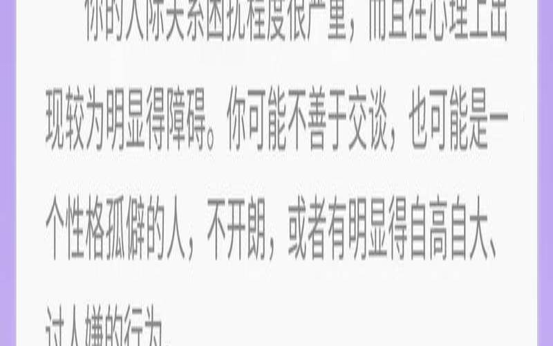 测你的同事在对你使坏吗 测你的同事在对你使坏吗