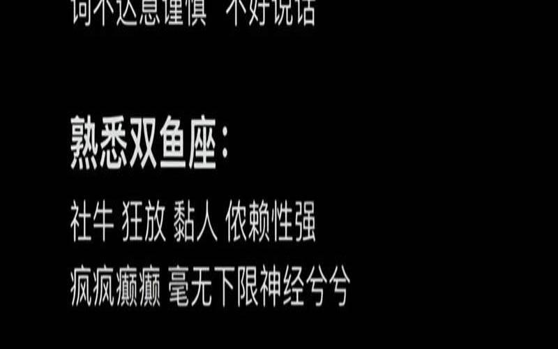 双鱼座的爱情保护色,双鱼座多少岁会遇到真爱