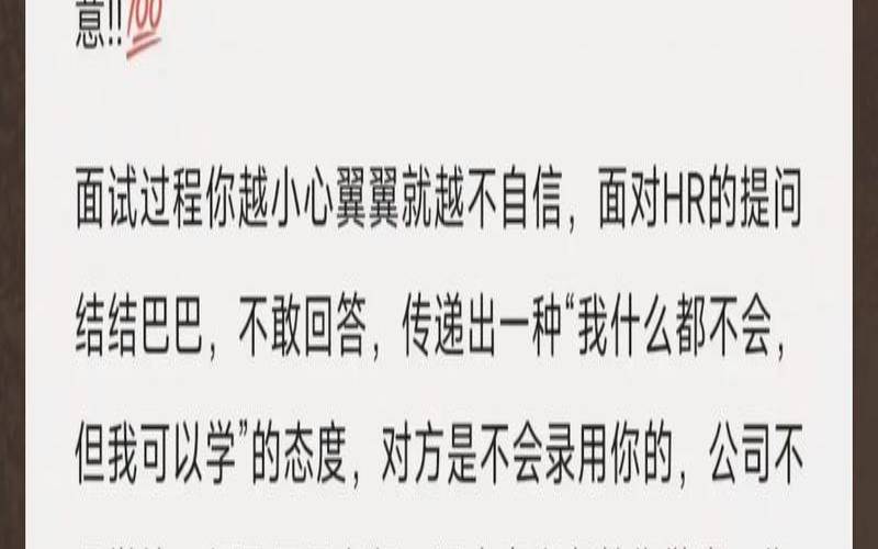 测试跳槽后的我会不会更好,面试表现很差居然过了 测试跳槽后的我会不会更好,面试表现很差居然过了