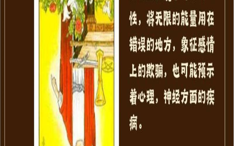 魔术师正位代表什么,魔术师正位对方想法