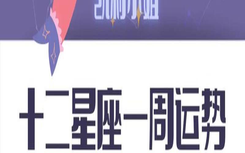 如何改变我行我素的男人,12星座谁最爱自由