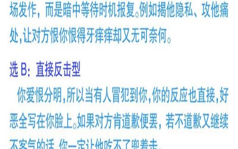 测测你的报复心理,分手复合可能性测试