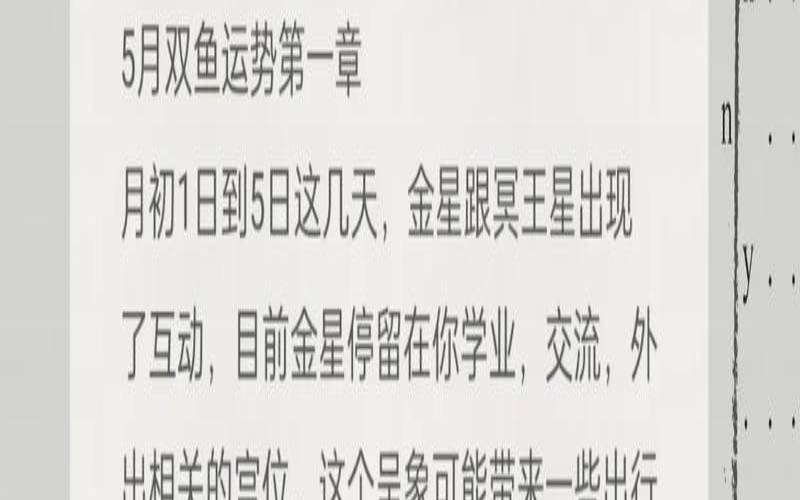 3月15日属于什么星座,双鱼座农历几月到几月