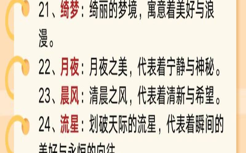 与清晨有关的女孩名字,带晨字的女孩名字寓意 与清晨有关的女孩名字,带晨字的女孩名字寓意