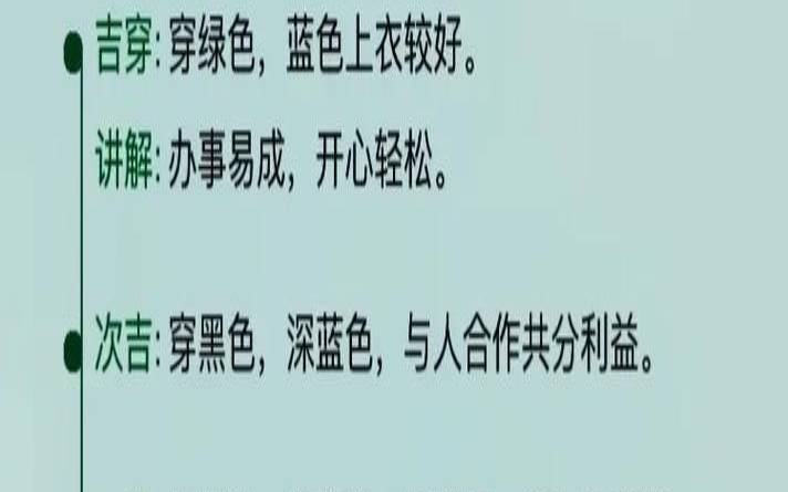 2020.11.14日五行穿衣,今日穿衣五行颜色查询 2020.11.14日五行穿衣,今日穿衣五行颜色查询
