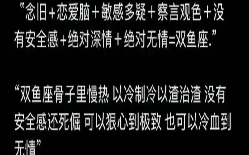 双鱼座不喜欢了的表现,双鱼座不喜欢你的表现