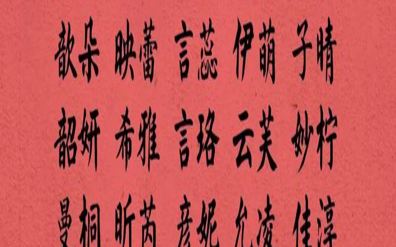 好听又吉利的宝宝名字大全,300个吉祥公司名字大全