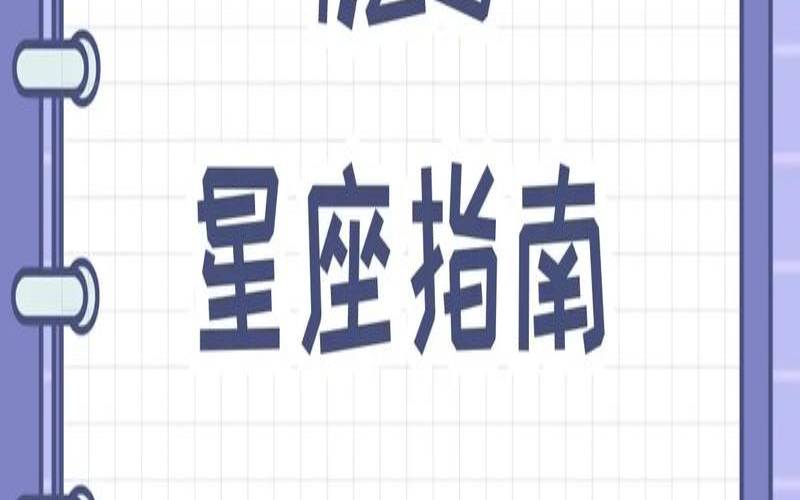 1月24号是属于什么星座,7月25号日是什么星座 1月24号是属于什么星座,7月25号日是什么星座