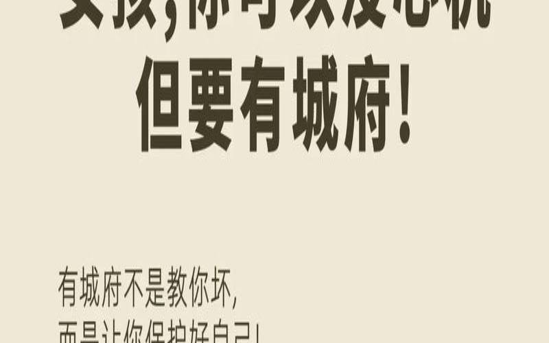 测你在枕边人心里是不是个狠角色,测你是城府极深的女人吗 测你在枕边人心里是不是个狠角色,测你是城府极深的女人吗