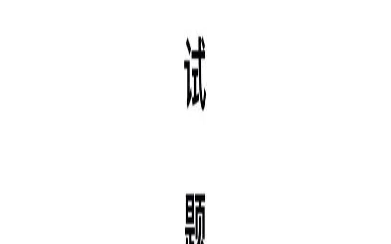 如何测试兄弟的女朋友（测试对方是不是敌特题）