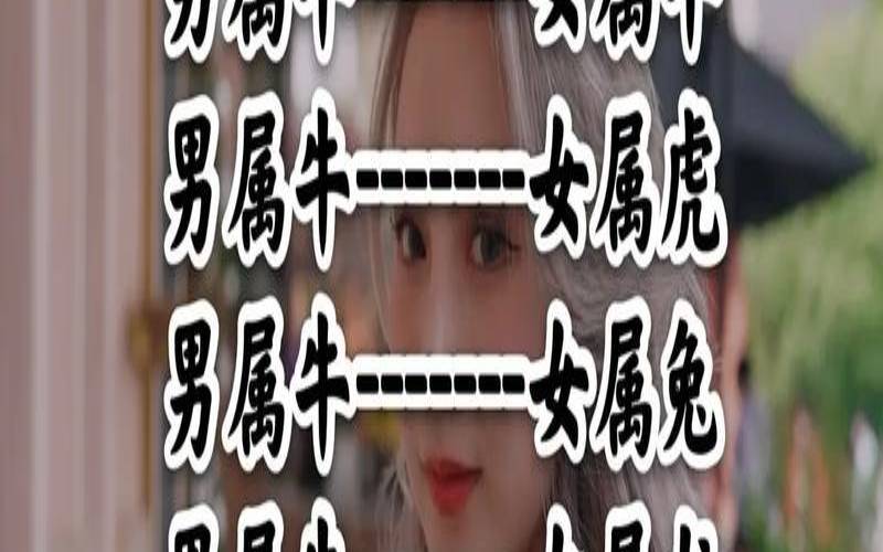 所有属牛的人都有什么特点（属牛男喜欢女生长相）