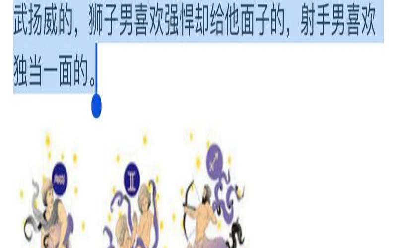 12星男喜欢什么部位（身材好颜值高的星座男）