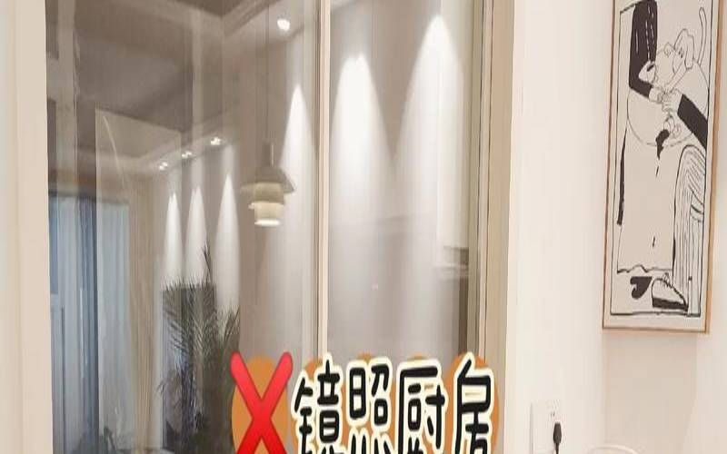 办公楼大厅镜子叫什么（办公桌背对窗户好不好）