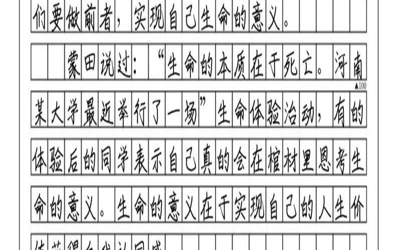 如何让生命有意义作文（生命因你而精彩作文800字）